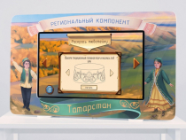 Региональный компонент «Татарстан» 43" - «globural.ru» - Набережные Челны