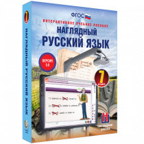 Наглядный русский язык. 7 класс - «globural.ru» - Набережные Челны