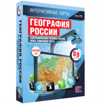 Интерактивные карты. География России 8 – 9 классы. Географические регионы России. Урал. Азиатская часть - «globural.ru» - Набережные Челны