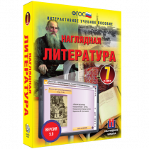 Наглядная литература. 7 класс - «globural.ru» - Набережные Челны