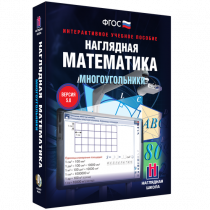 Наглядная математика. Многоугольники - «globural.ru» - Набережные Челны