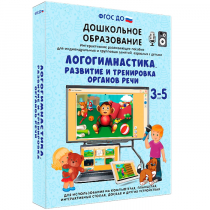 Интерактивное развивающее пособие "Логогимнастика. Развитие и тренировка органов речи" - «globural.ru» - Набережные Челны