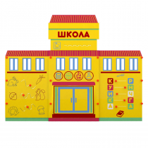 Учебно-игровой макет "Школа" мобильный - «globural.ru» - Набережные Челны