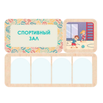 Информационный стенд «Спортивный зал» 100.5 х 74 см - «globural.ru» - Набережные Челны