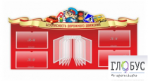 Стенд "Безопасность дорожного движения" (вариант 2) - «globural.ru» - Набережные Челны