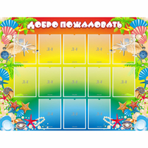 Стенд "Добро пожаловать!" 1.5x1.15 - «globural.ru» - Набережные Челны