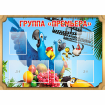 Стенд "Группа Премьера" - «globural.ru» - Набережные Челны