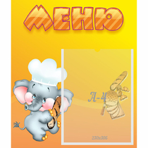 Стенд "Меню" №15 - «globural.ru» - Набережные Челны