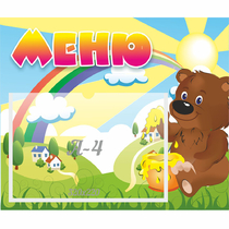 Стенд "Меню" №23 - «globural.ru» - Набережные Челны