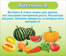 Стенд "Витамин А" - «globural.ru» - Набережные Челны