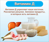 Стенд "Витамин Д" - «globural.ru» - Набережные Челны