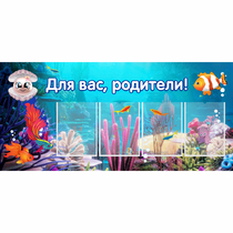 Стенд "Для вас родители!" 1.3х0.6 - «globural.ru» - Набережные Челны