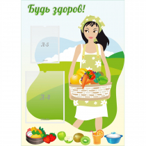 Стенд "Будь здоров!" - «globural.ru» - Набережные Челны