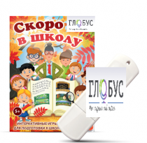 Игры для подготовки к школе "Скоро в школу" на USB-носителе - «globural.ru» - Набережные Челны