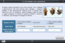Интерактивные курсы. Информатика 8 класс. Базовый - «globural.ru» - Набережные Челны