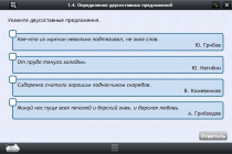 Интерактивные курсы. Русский язык 8 класс. Базовый - «globural.ru» - Набережные Челны