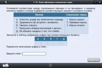 Интерактивные курсы. Обществознание 10 классы. Базовый - «globural.ru» - Набережные Челны