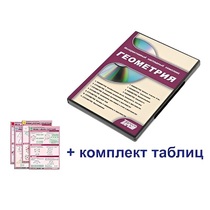 Интерактивный наглядный комплекс "Геометрия" - «globural.ru» - Набережные Челны