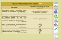 ОС3 Интерактивная Доска 3.0. - «globural.ru» - Набережные Челны