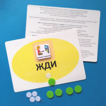 Планшет "ЖДИ" с жетонами размером А5 - «globural.ru» - Набережные Челны