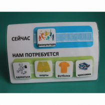 Расписание "Сейчас- Нам потребуется" - «globural.ru» - Набережные Челны