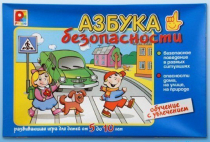 Развивающая игра "Азбука безопасности" - «globural.ru» - Набережные Челны
