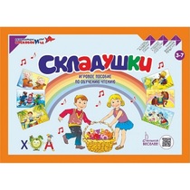 Игровое пособие Шнур-грамотей "Складушки" - «globural.ru» - Набережные Челны
