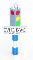 Игровой элемент "Светофор" стационарный - «globural.ru» - Набережные Челны