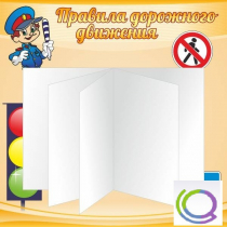 Стенд "Дорожная безопасность" (вариант 2) - «globural.ru» - Набережные Челны