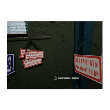 VR-тренажер для колледжей и вузов. " Электроэнергетика. Оперативные переключения в сетях 6 кв" - «globural.ru» - Набережные Челны
