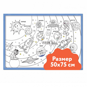 Настенный модуль «Раскраска - 50х75» - «globural.ru» - Набережные Челны