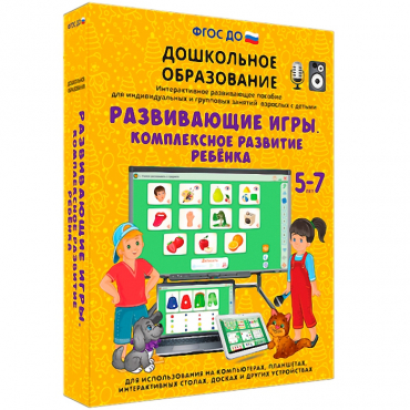Интерактивное развивающее пособие "Развивающие игры. Комплексное развитие ребенка" - «globural.ru» - Набережные Челны