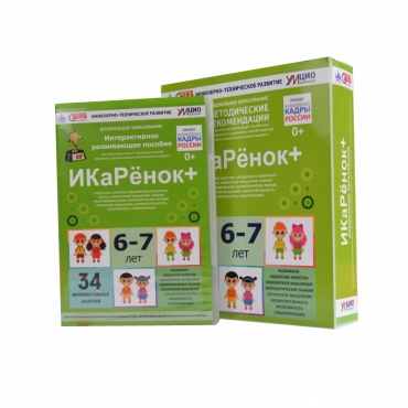 Интерактивное пособие инженерно-технической направленности  по робототехнике конструктора Левы  "Икаренок+"  - «globural.ru» - Набережные Челны