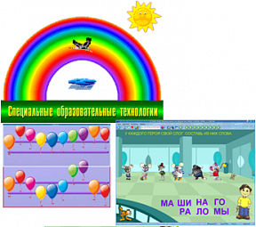 Рабочее место дефектолога ПО "Специальные образовательные средства" - «globural.ru» - Набережные Челны