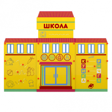 Учебно-игровой макет "Школа" мобильный - «globural.ru» - Набережные Челны