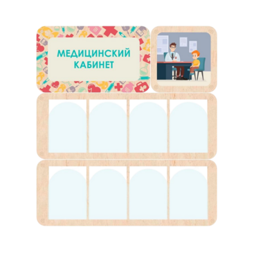 Информационный стенд «Медицинский кабинет» 100.5 х 111 см - «globural.ru» - Набережные Челны