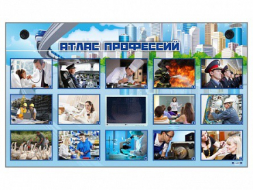 Многофункциональный интерактивный стенд-тренажер "Атлас профессий" с сенсорным ЖК-дисплеем - «globural.ru» - Набережные Челны