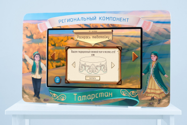 Методический интерактивный комплекс "Региональный компонент Татарстан" 25" - «globural.ru» - Набережные Челны