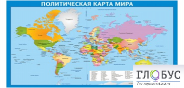 Стенд "Политическая карта мира" - «globural.ru» - Набережные Челны