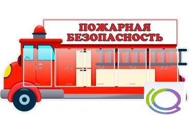 Стенд "Пожарная безопасность" (вариант 3) - «globural.ru» - Набережные Челны