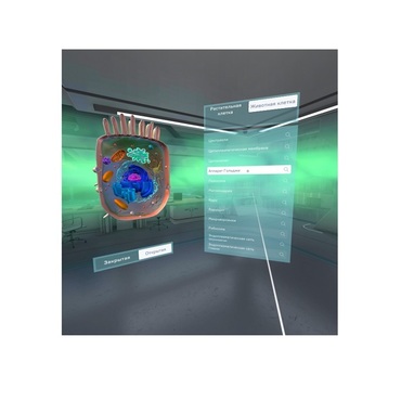 VR-комплекс учебных материалов "Биология. Цитология 5-11 класс" - «globural.ru» - Набережные Челны