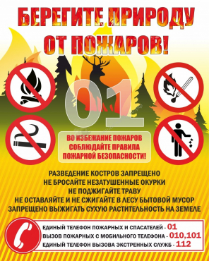 Стенд "Берегите природу" - «globural.ru» - Набережные Челны
