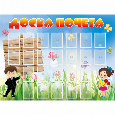 Стенд "Доска почета" - «globural.ru» - Набережные Челны