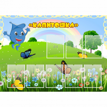 Стенд "Капитошка" - «globural.ru» - Набережные Челны