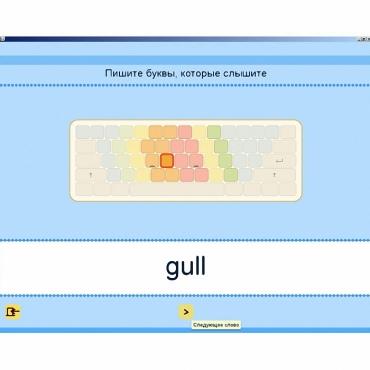 Английский язык. Освоение клавиатуры - «globural.ru» - Набережные Челны