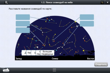 Астрономия 10–11 классы (для интерактивных досок). Базовый - «globural.ru» - Набережные Челны
