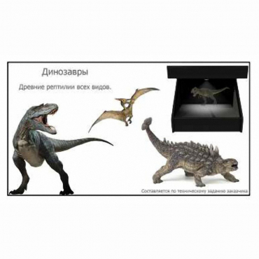 Голографический 3D контент - «globural.ru» - Набережные Челны