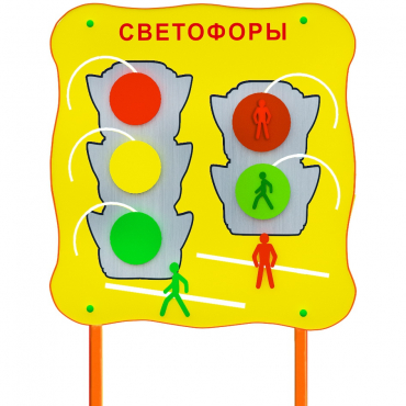 Обучающий бизи-стенд стационарный  "Сигналы светофора"  - «globural.ru» - Набережные Челны