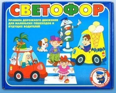 Настольно-печатная игра "Светофор" - «globural.ru» - Набережные Челны